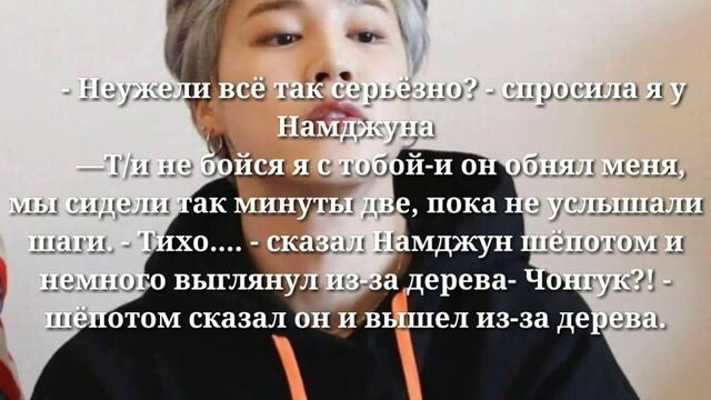 |Помоги мне 3 часть |Представь что твой парень Пак Чимин 18 + смотреть онлайн