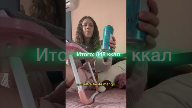 Что я ем за день на 1400 калорий #мукбанг #чтояемзадень #похудение смотреть онлайн