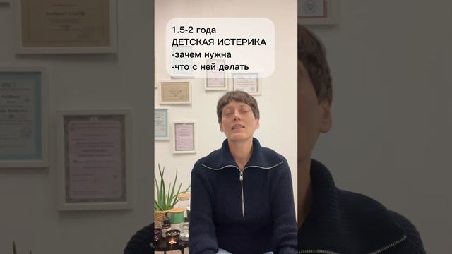 Истерика ребенка - его будущий ресурс, рассказываю как относиться к истерике и что делать смотреть онлайн