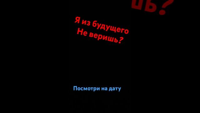 6 июня 2027 г. #youtubeshorts #мем #рофл #jokes смотреть онлайн