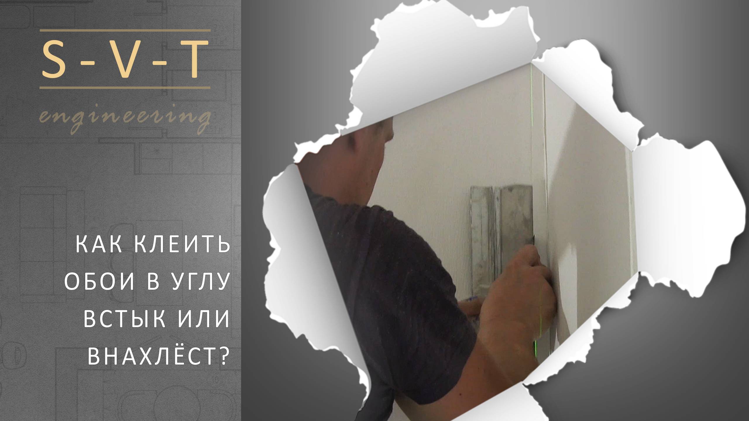 Ремонт в квартире от Светланы