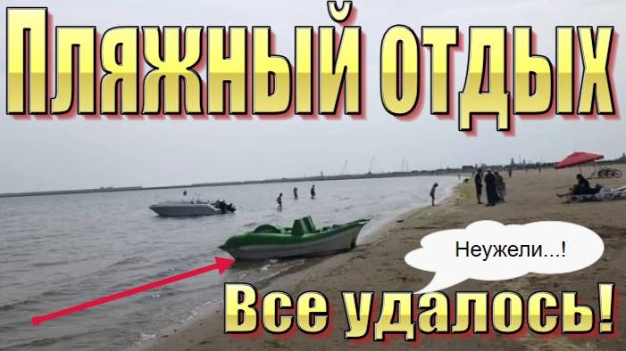 Пляжный отдых у моря. Каспийское море в городе Каспийск, Дагестан. смотреть онлайн