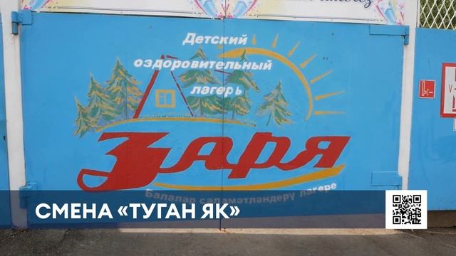 В нижнекамском лагере завершилась единственная в Татарстане смена с национальной направленностью смотреть онлайн