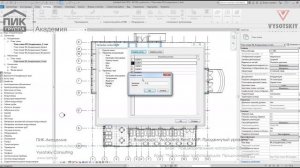[Курс «Autodesk Revit MEP: Продвинутый уровень»] Параметры трубопроводов. Продолжение