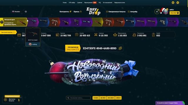 ОТКРЫВАЮ ФАРМ ТОП НОЖА ПОКА НЕ ВЫБЬЮ ЕГО!! I День 11-12 I ... Easydrop