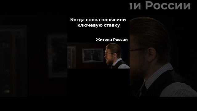 Ключевая ставка #страхование #цбрф #цб #ключеваяставка #ипотека #страхованиеипотеки смотреть онлайн