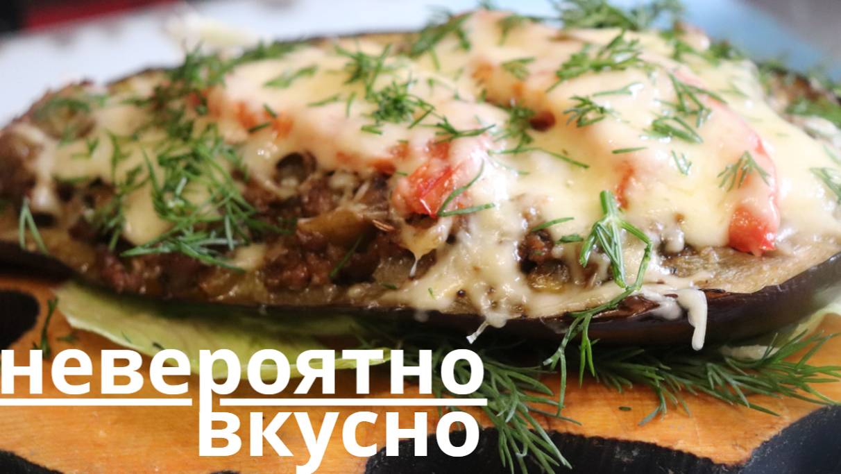 Рецепт Индийского Блюда | Лучших Рецептов Баклажанов Уникальный Рецепт С Баклажанами И Мясом: