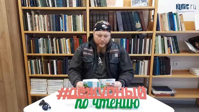 Дежурный по чтению - Дмитрий Кравец смотреть онлайн