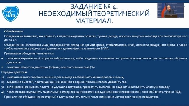 КК ВКС практика-Консультация_3 смотреть онлайн
