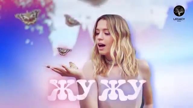 Жужу жу смотреть онлайн