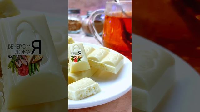 БЕЛЫЙ ШОКОЛАД | СОСТАВ, ИСТОРИЯ, ИНТЕРЕСНЫЕ ФАКТЫ | #Shorts смотреть онлайн