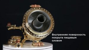 Самовар на дровах «Овал» 2,5 литра, наборы и аксессуары / Фабрика «Самоваров град»