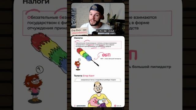 Пипидастр поможет на ОГЭ по обществознанию #обществознание #обществознаниеогэ #огэ #9класс смотреть онлайн