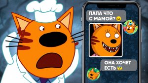 ЖУТКАЯ СЕРИЯ ТРИ КОТА! | Не смотри 😱