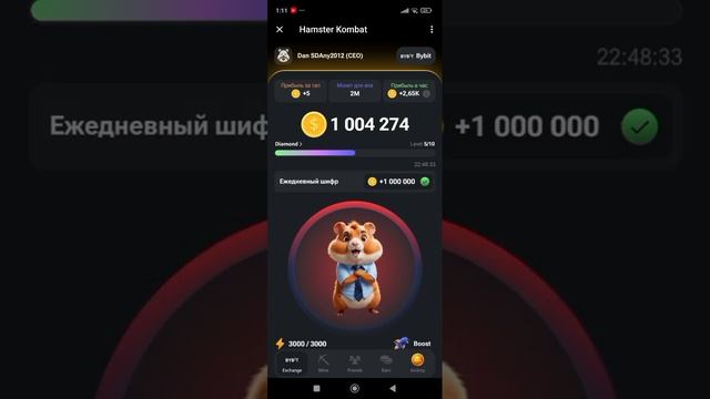 СРОЧНО! УСПЕЙ ВВЕСТИ ПРОММОКОД В ХОМЯКЕ НА 1000000 МОНЕТ ДО КОНЦА 10 ИЮНЯ!!!! смотреть онлайн