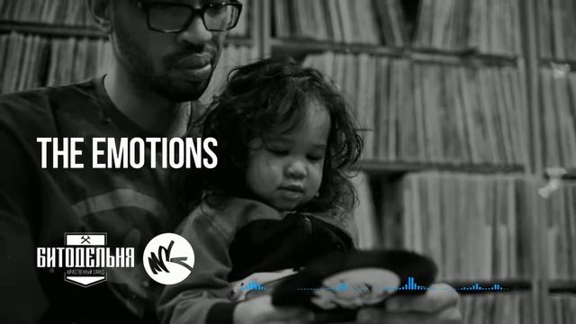 БИТОДЕЛЬНЯ \ КИТ - The Emotions \ 90 bpm смотреть онлайн