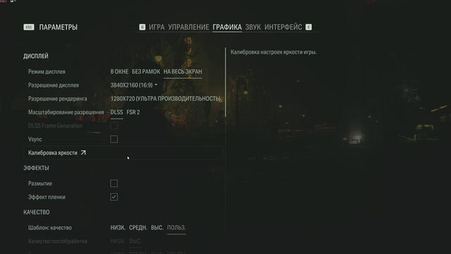 Alan Wake 2 | 4K Ultra Setting | RTX | DLSS | Настройки с DLSS и без | RTX 3070 |