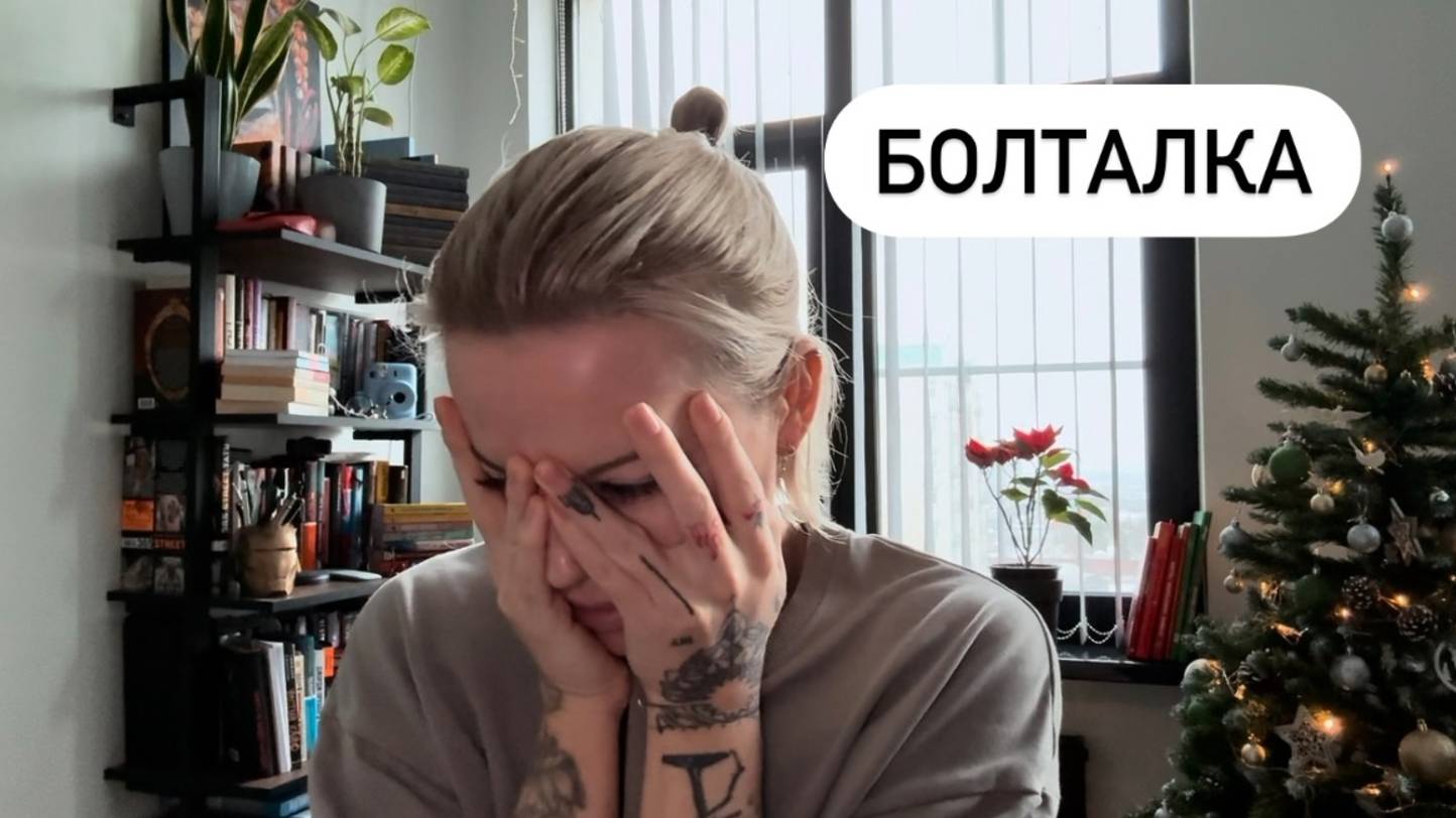 Зеленоградск и Анапа! Выходные и первые рабочие дни года! влог болталка смотреть онлайн