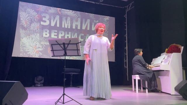 Зима