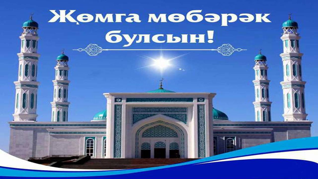 Проповедь 10.01.2025г. Мечеть НУР УФА смотреть онлайн