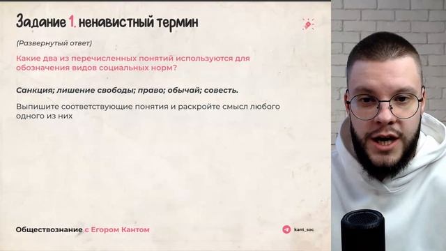 Разбор варианта №30 от ФИПИ / Обществознание ОГЭ / Егор Кант смотреть онлайн