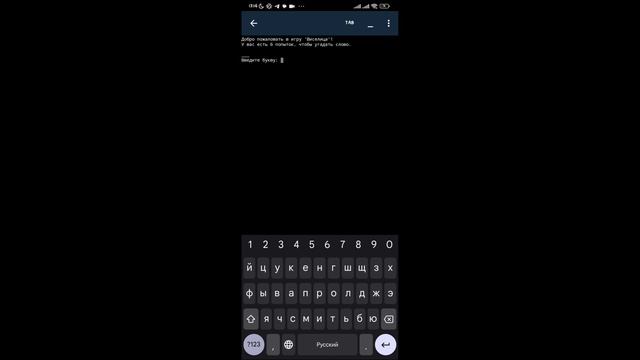 Туториал как зделать игру на телефоне с помощью chatGPT и pydroid 3 смотреть онлайн