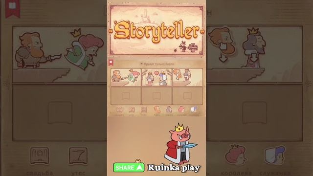 Бароша всех убивает Storyteller. Рассказчик смотреть онлайн