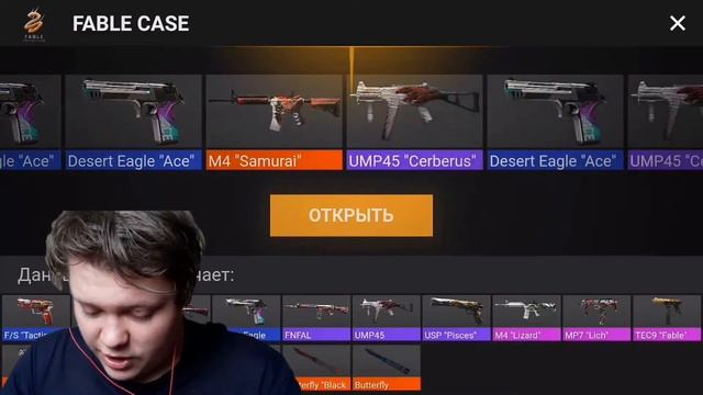 Открываю кейсы, в симулятор кейсов в standoff 2, НОЖ! смотреть онлайн