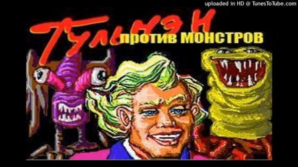 Гульмэн против монстров (Gulman VS Monsters, 2010) - Soundtrack