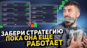 BEST СТРАТЕГИЯ по АЛЛИГАТОРУ. Индикаторы. бинарные опционы. торговля по стратегии. PocketOption