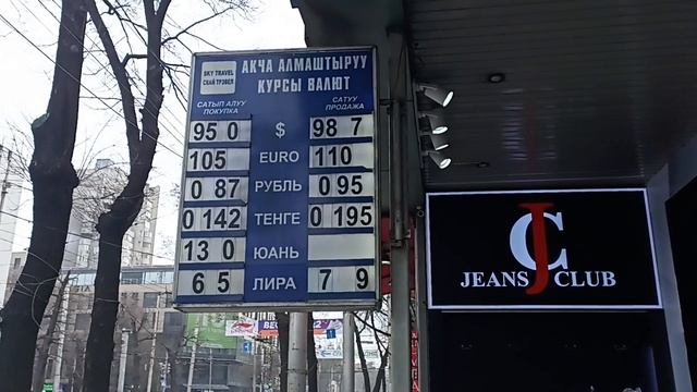 КУРС БИШКЕК🔥 20 МАРТ! РУБЛЬ ДОЛЛАР ЭМНЕ БОЛДУ? 😱😱😱 15:40 смотреть онлайн