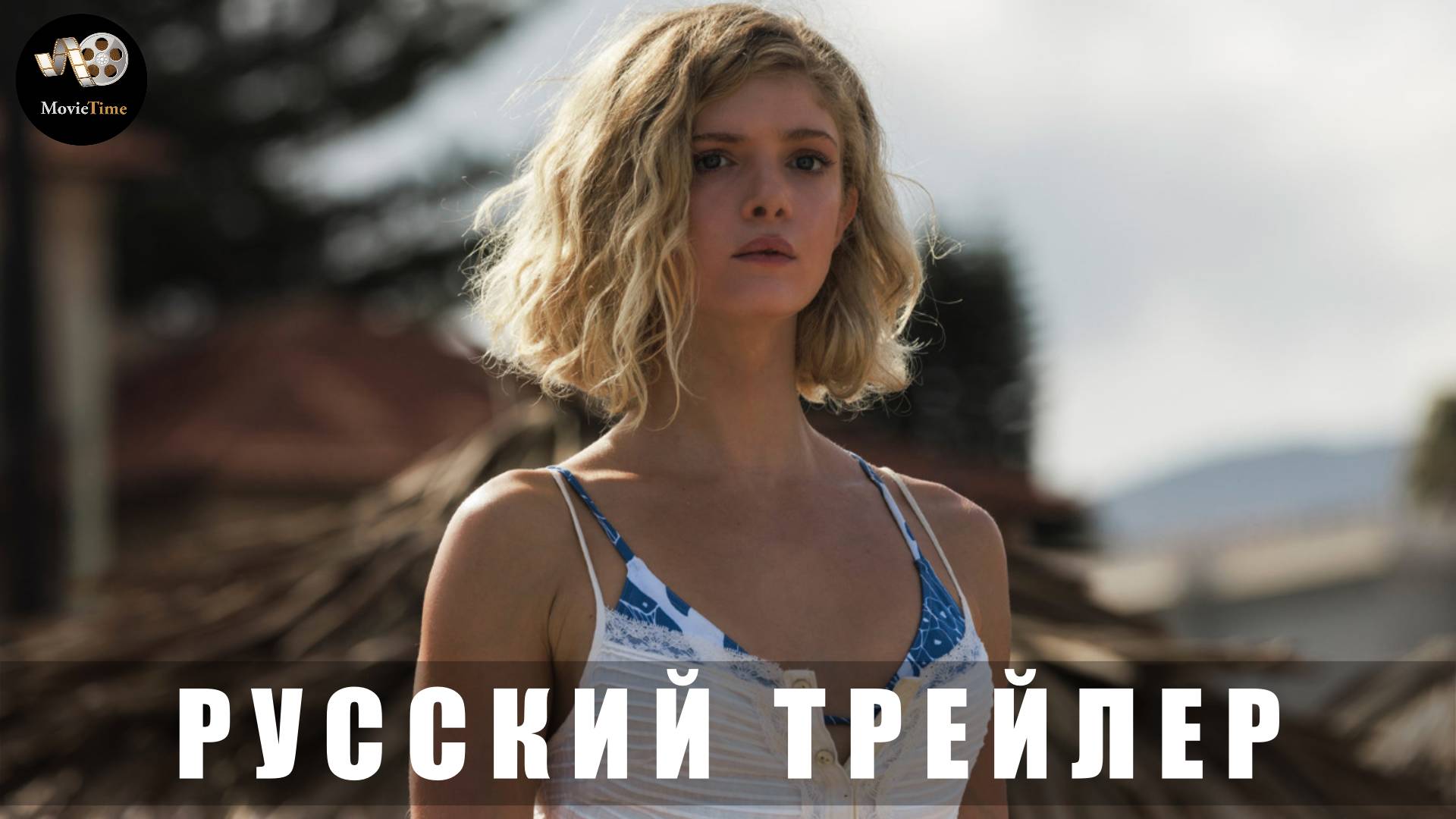 Трейлер: Хочу сейчас 2024 (Русский Дубляж) В кино с 23 января 2025 смотреть онлайн