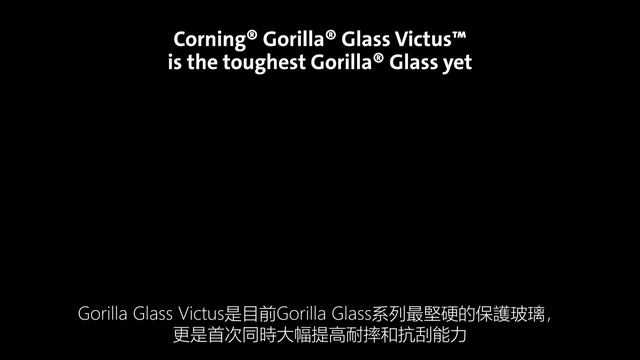 康寧消費性行動電子集團資深副總裁 John Bayne 介紹 Corning Gorilla Glass Victus смотреть онлайн