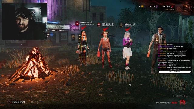 СНОВА ПОБЕЖДАЕМ В ДБД | Dead by Daylight смотреть онлайн