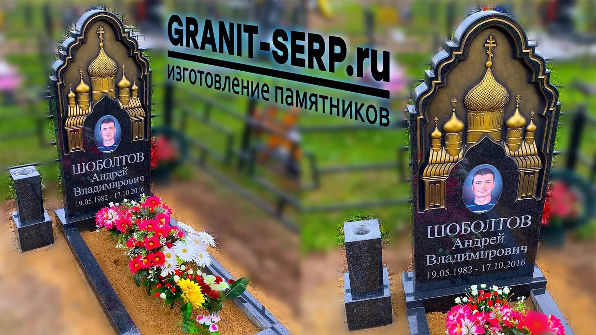 Памятник из гранита Собор. смотреть онлайн