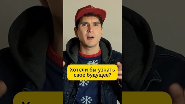 Хотите заглянуть в будущее? #предсказания #будущее #магия смотреть онлайн