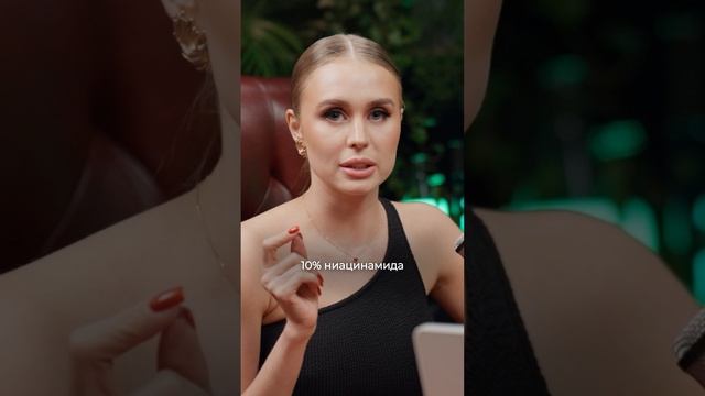 Ниацинамид больше 10% ОПАСЕН? смотреть онлайн