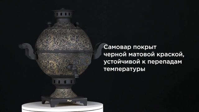 Самовар на дровах «Ренессанс», Шар 4,5 литра, наборы и аксессуары / Фабрика «Самоваров град» смотреть онлайн