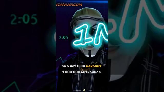 Beznal.Exchange: Как США могут накопить 1.000.000 БИТКОИНОВ
