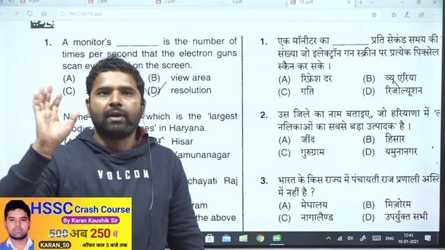 HSSC GRAM SACHIV -Superfast Solution without Error By Karan sir - KTDT смотреть онлайн