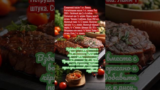 Зелёный рис по мексикански. #готовимдома #рецепт #еда #кулинария #вкусноипросто #вкуснаяеда смотреть онлайн