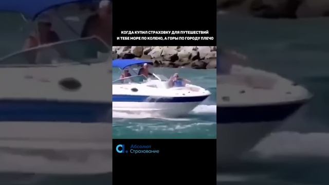 По волнам #страхование #мем #бабушка #дедушка #отпуск #круто смотреть онлайн