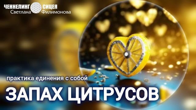 Трек-практика единения с собой и исцеляющих основ смотреть онлайн