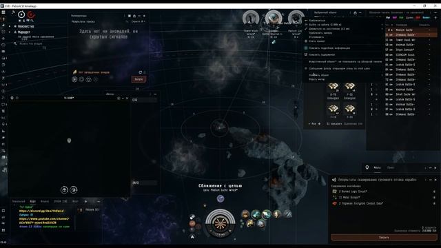 EVE Online  Ruined, Devastated, Annihilated Electrical Filaments.