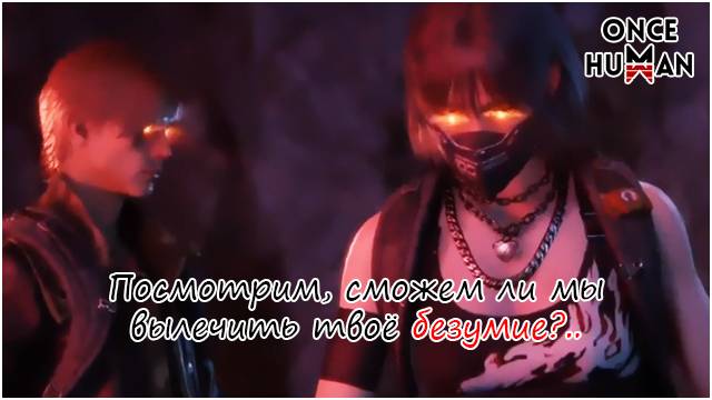 Лунный Оракул для Ждунов нового Харда в Once Human смотреть онлайн