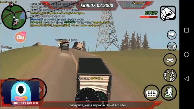 Смотрите мой стрим по "Mordor RP" в "Omlet Arcade"! смотреть онлайн