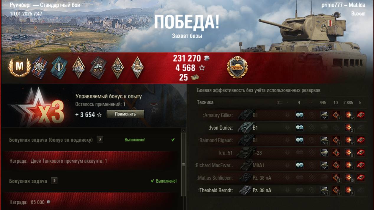 Matilda мастер смотреть онлайн