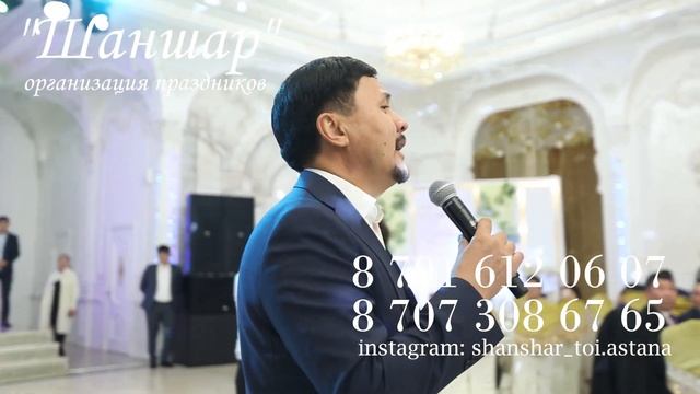 Досымжан Танатаров агамыздан адеми ан! Астана 2020! Тамада Астана! Шоу Астана! смотреть онлайн