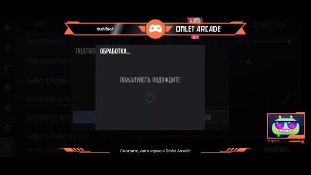 Мой первый стрим на омлет аркад смотреть онлайн