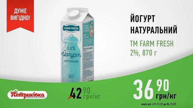 Акція діє з 28.11 по 4.12.2022р смотреть онлайн